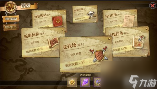 竞技场规则详解 航海王燃烧意志竞技场怎么打