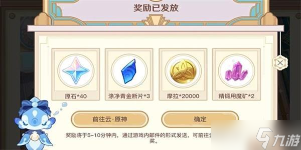 原神特邀名侦探活动答案