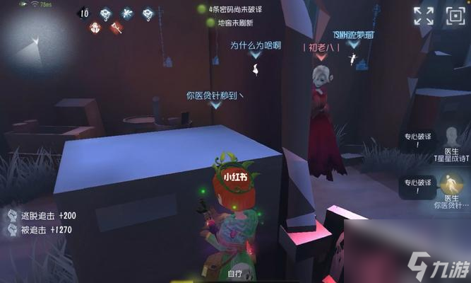 《第五人格》医生攻略