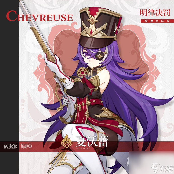 《原神》4.3新角色夏沃蕾突然公布 夏沃蕾背景介绍