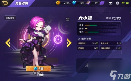 《节奏大师手游》角色全介绍 哪个角色适合新手使用