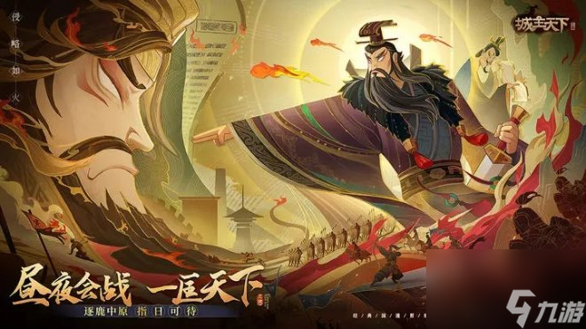 《城主天下》一款国漫剪纸风格化三国国战策略手游