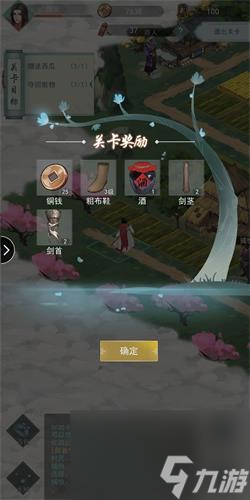 江湖悠悠1第4关通关攻略分享 江湖悠悠1第4关怎么通关