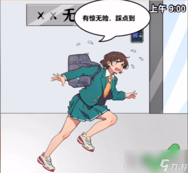 《爆梗找茬王》打工日常通关攻略
