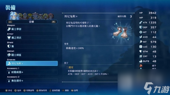 星之海洋第二个故事R装备因子速刷攻略推荐