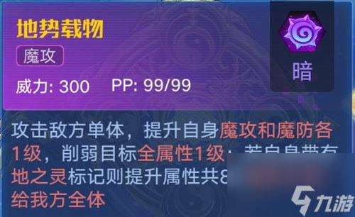 奥拉星手游天干地支解析攻略大全