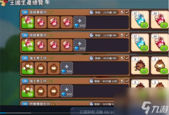《冲呀饼干人王国》钻石怎么获取 钻石获取教程