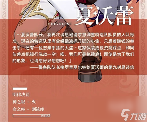 原神夏沃蕾什么时候登场 夏沃蕾是几星角色定位预测