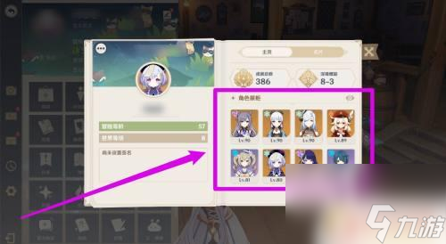 原神怎么挂角色展柜 如何搭建原神角色展示柜