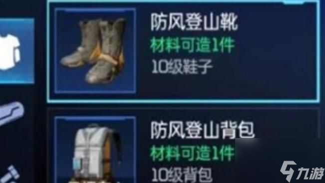 星球重启防风套装怎么获得 星球重启防风套装获取攻略