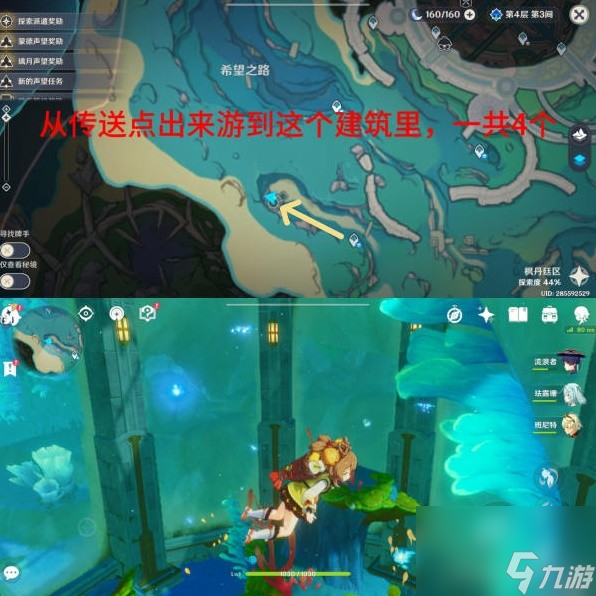 《原神》4.1枫丹全晶蝶速刷路线分享 晶蝶怎么快速抓