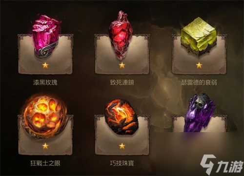 暗黑破坏神不朽传奇宝石能量转移怎么弄 能量提取教程