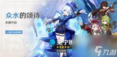 原神芙宁娜上线时间