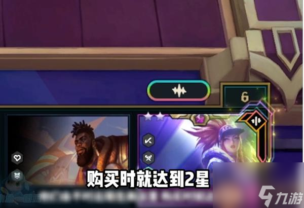 云顶之弈S10赛季之星机制介绍