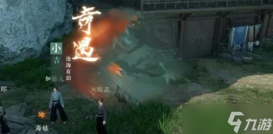 逆水寒手游1.2新增奇遇触发位置一览
