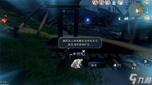 逆水寒手游深海之友任务怎么做 深海之友人间任务攻略