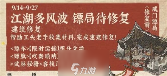 江南百景图萧萧蒲苇送秋音活动怎么玩-萧萧蒲苇送秋音活动玩法介绍