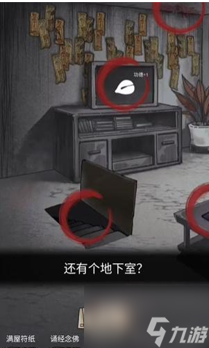 隐秘的档案购房诡事过法攻略 具体一览