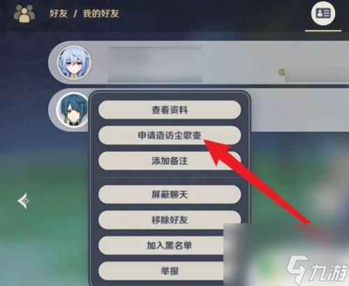 原神怎么进别人壶里买东西 原神中怎么去别人的尘歌壶买东西