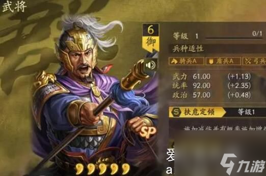 三国志战略版sp黄埔嵩开荒怎么开-三国志战略版sp黄埔嵩开荒