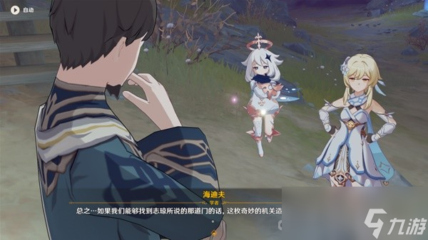 《原神》4.1层岩巨渊深游记灵石何故坠此间任务流程攻略