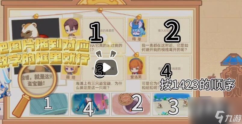原神特邀名侦探活动教学(原神特邀任务有什么奖励)