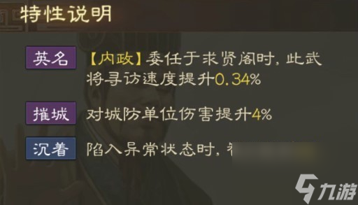 三国志战棋版李恢武将图鉴李恢属性战法搭配推荐