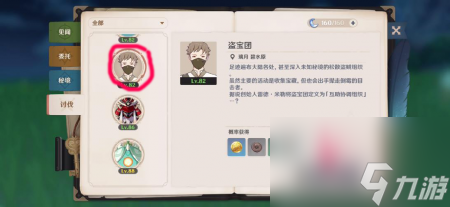 万叶突破材料魔偶机心在哪里（原神万叶突破材料收集方法）