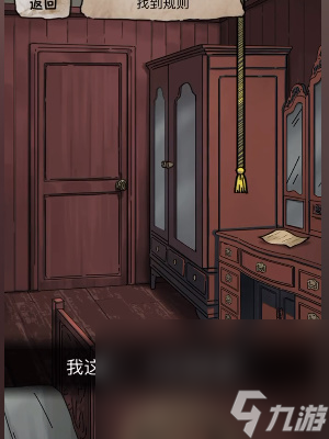 《隐秘的档案》诅宅过法攻略