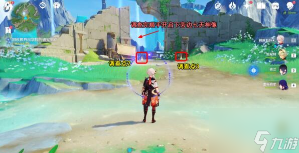 原神枫丹科学院纪事攻略