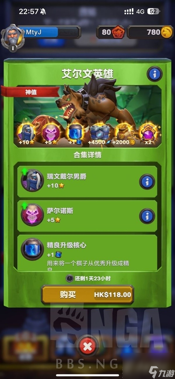 魔兽弧光大作战2.0版本游戏礼包性价比详解