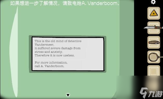 《逃离方块悖论》第二章上通关攻略