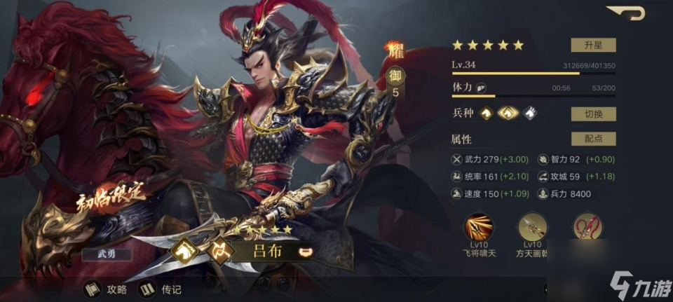 三国第一武将惨被流寇教训  战神 吕布在游戏中也有致