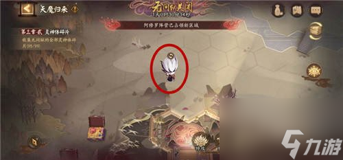 阴阳师天魔归来怎么换阵营