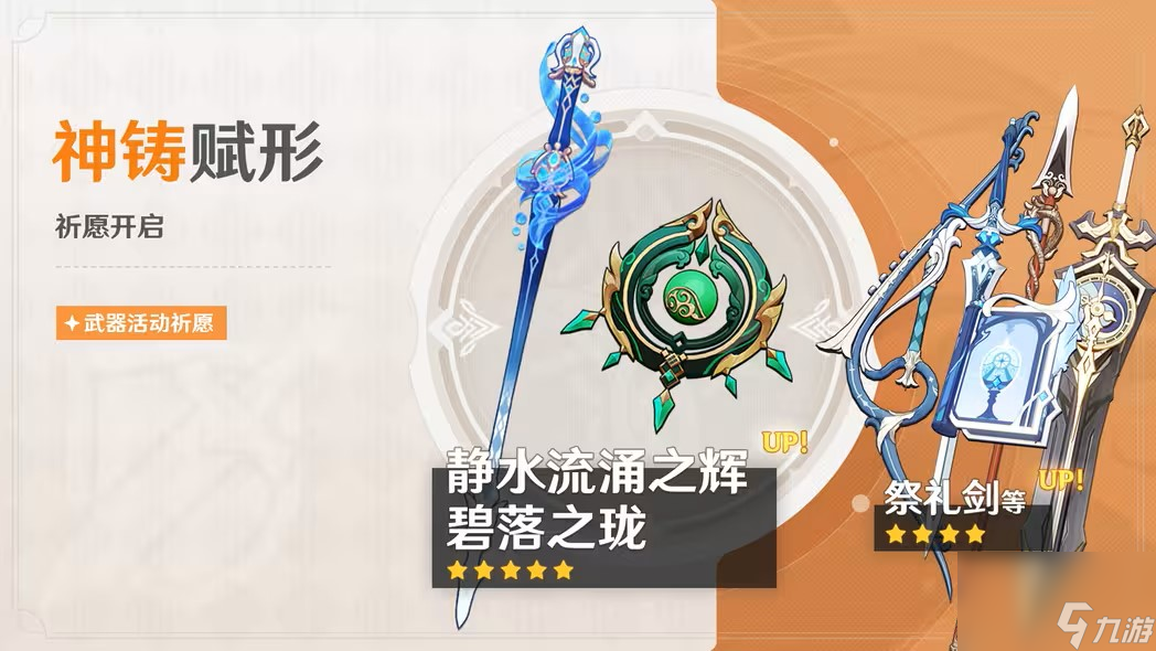 原神4.2一期武器池