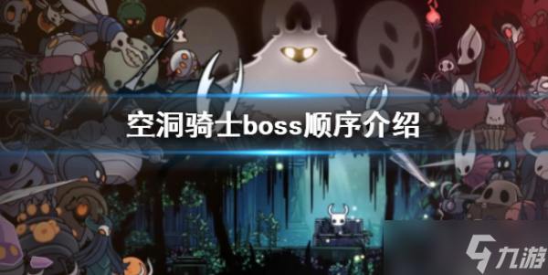 《空洞骑士》增加凹槽攻略