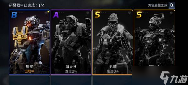 星球重启战甲核心能量怎么充能