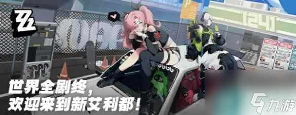 《绝区零》最强阵容推荐一览