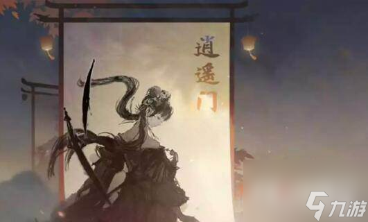 逆水寒手游逍遥门进入方法 逆水寒手游逍遥门进入方法