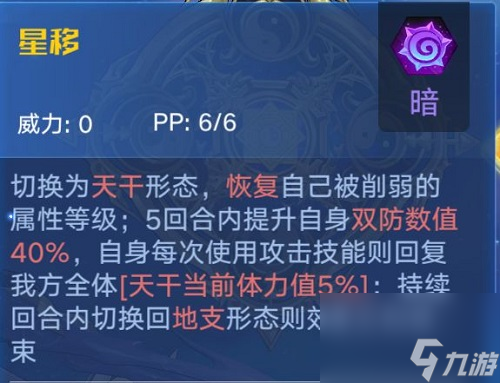 奥拉星手游天干地支解析攻略大全