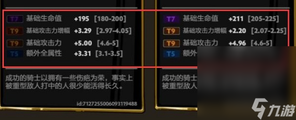 《刀刀兄弟》装备侵蚀方法攻略