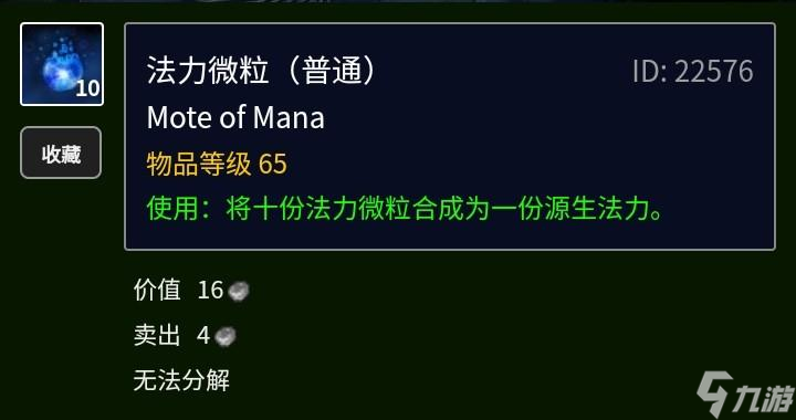 魔兽世界源生元素刷新位置大全（魔兽元素微粒采集攻略）