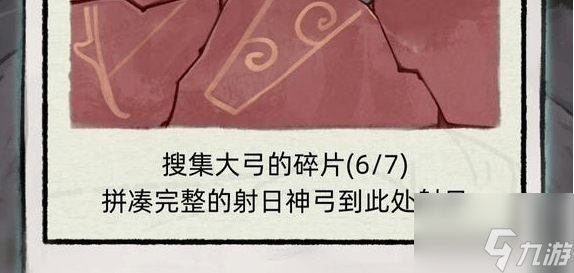 不一样修仙2线索点点点 不一样修仙2大弓线索点点点攻略
