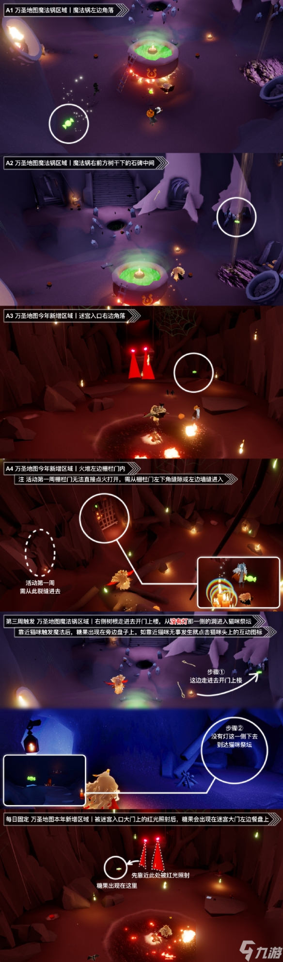 《光遇》11月7日糖果币在哪 11.7恶作剧之日代币在哪里2023