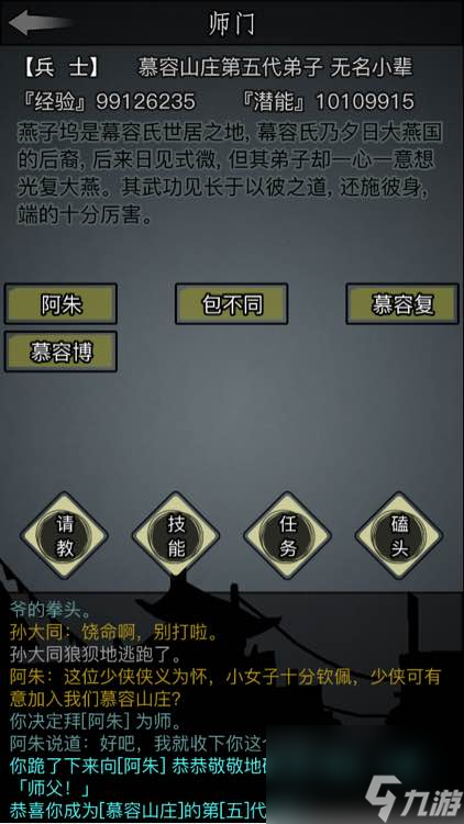 放置江湖天山比武任务怎么参见热游问答