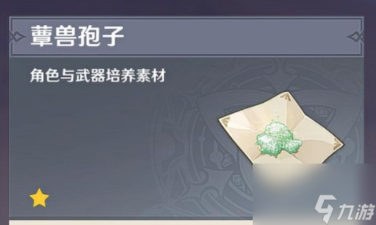 《原神》蕈兽孢子采集路线图