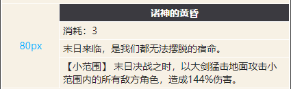 幻书启世录尼伯龙根的指环 死尼伯龙根的指环技能契印搭配