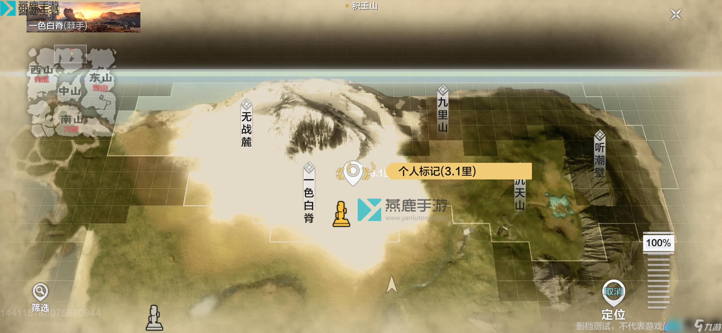 妄想山海白翎雕在哪里刷新-白翎雕位置刷新攻略