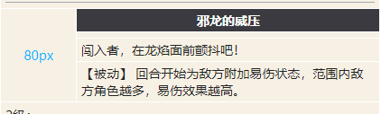 幻书启世录尼伯龙根的指环 死尼伯龙根的指环技能契印搭配