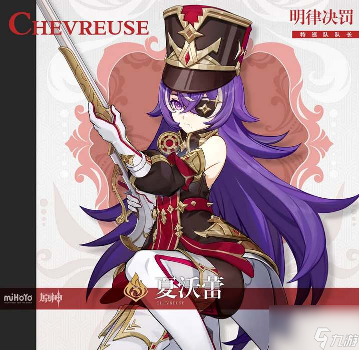 原神夏沃蕾技能机制介绍
